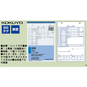 コクヨ 届書 5冊 FCS2221-ｼﾝ-190-イメージ2