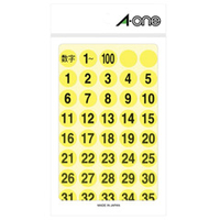 エーワン 特殊ラベル 数字 蛍光黄 丸型 15mmφ 3シート入り 8079