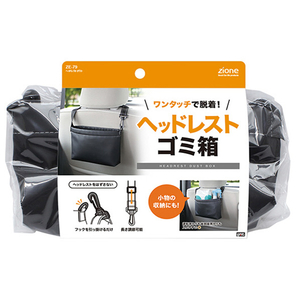 槌屋ヤック ヘッドレストダスト ブラック ZE79-イメージ2