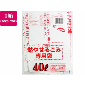 日本技研 つくば市指定 燃やせるごみ袋 40L 30枚×20P FC752RE-TB-5-イメージ1