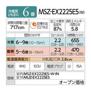 三菱 「工事代金別」 6畳向け 自動お掃除付き 冷暖房エアコン e angle select 霧ヶ峰 Rシリーズ MSZ-EX2225E5-Wｾｯﾄ-イメージ18