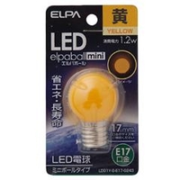 エルパ LED電球 E17口金 (1．2Wミニボールタイプ相当) 1個入り elpaball mini イエロー LDG1Y-G-E17-G243