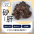 ペットプロジャパン 国産おやつ 鶏砂肝細切り 55g FC489PK-イメージ5
