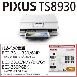 キヤノン インクジェット複合機 PIXUS TS8930WH PIXUS ホワイト TS8930WH-イメージ14