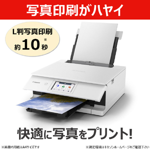 キヤノン インクジェット複合機 PIXUS TS8930WH PIXUS ホワイト TS8930WH-イメージ6
