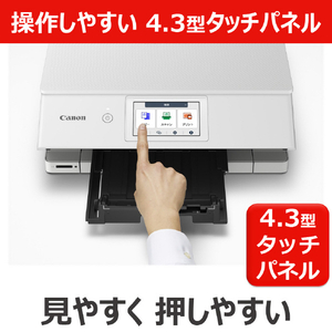 キヤノン インクジェット複合機 PIXUS TS8930WH PIXUS ホワイト TS8930WH-イメージ8