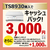 キヤノン インクジェット複合機 PIXUS TS8930WH PIXUS ホワイト TS8930WH-イメージ16