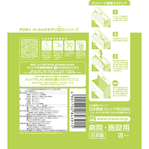 クレシア アクティ テープ止め ベーシックケア Mサイズ 20枚 FCJ119T-84391-イメージ3