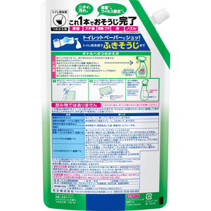 KAO トイレマジックリン 消臭・洗浄スプレー シトラスミントの香り つめかえ用 720mL FCK359C-イメージ2