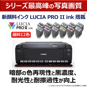 キヤノン A2ノビ対応高画質大判プリンター PRO-1100-イメージ4