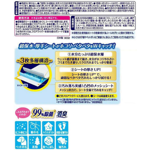 ユニ・チャーム ウェーブ 超保水 フロア用ウェットシート 無香 14枚 FC981PZ-イメージ2