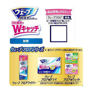 ユニ・チャーム ウェーブ 超保水 フロア用ウェットシート 無香 14枚 FC981PZ-イメージ3