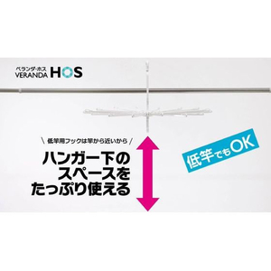 オーエ ベランダHOS 2段フックパラソルハンガー16本掛 FCD405G-イメージ4