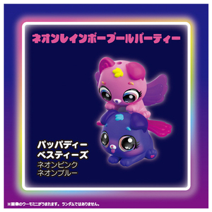 タカラトミー うまれて!ウーモ ミニ アライブ ネオンレインボー プールパーティー ｳﾏﾚﾃｳ-ﾓﾐﾆｱﾗｲﾌﾞNRﾌﾟ-ﾙﾊﾟ-ﾃｲ-イメージ12