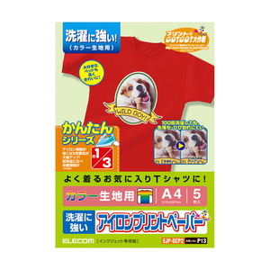 エレコム アイロンプリントペーパー(カラー生地用)A4サイズ・5枚入 A4サイズ・5枚入 EJPSCP2-イメージ1