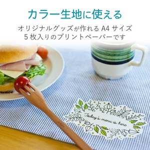 エレコム アイロンプリントペーパー(カラー生地用)A4サイズ・5枚入 A4サイズ・5枚入 EJPSCP2-イメージ3