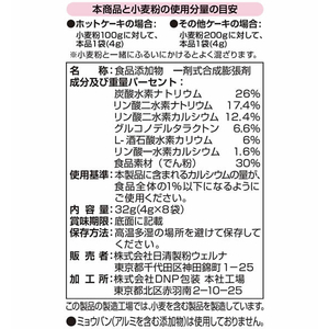 日清製粉ウェルナ ベーキングパウダー 4g×8袋 F022952-イメージ2