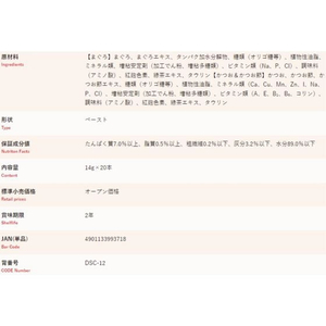 いなば CIAO ちゅーる 1歳までの子ねこ用 バラエティ 14g×20P FCU2964-イメージ2