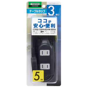 ヤザワ 耐トラ付タップ(3個口・5m) ブラック Y02S305BK-イメージ3