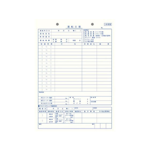 コクヨ 運転日報 5冊 FCS2222-ｼﾝ-270-イメージ3