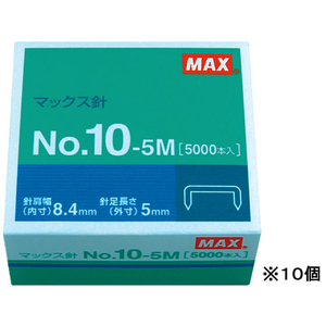 マックス ホッチキスの針 10号 5000本×10個 1大箱(10小箱) F810169-NO.10-5M-イメージ1