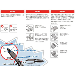 コニシ ウルトラ多用途 SU ソフト透明10ml FC17655-60871001-イメージ5