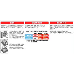 コニシ ウルトラ多用途 SU ソフト透明10ml FC17655-60871001-イメージ6