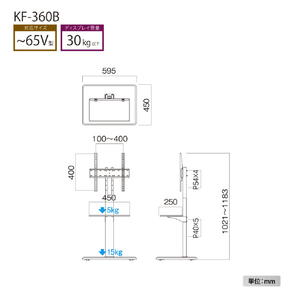 ハヤミ ～65V型対応 自立スタンド TIMEZ・KFseries ブラック木目 KF-360B-イメージ7