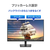 I・Oデータ 100Hz対応 27型 液晶ディスプレイ ブラック LCD-A272SDB-イメージ8
