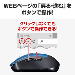 サンワサプライ ワイヤレスブルーLEDマウス(5ボタン) ブルー MA-WB509BL-イメージ11