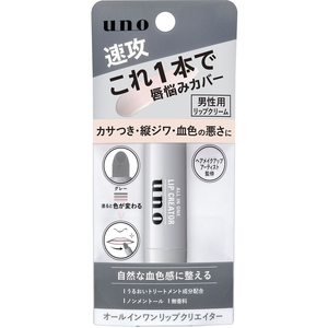 ファイントゥデイ UNO オールインワンリップクリエイター FCE265T-イメージ2