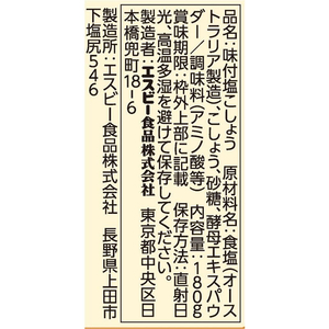 エスビー食品 味付 塩こしょう 袋入り 180g FCK705D-19096-イメージ2