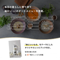 シロカ SM-S151(W) ヒーター機能付きブレンダー おうちシェフ BLENDER シロカ SM-S151(W) ヒーター機能付きブレンダー おうちシェフ BLENDER