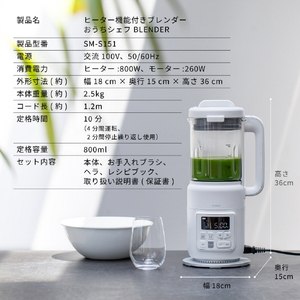 シロカ ヒーター機能付きブレンダー おうちシェフ BLENDER SM-S151(W)-イメージ8
