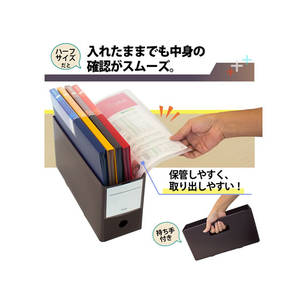 プラス PPボックスファイル+ ハーフサイズ ブラウン FL-125BF-H F042859-76-002-イメージ5