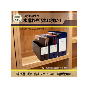 プラス PPボックスファイル+ ハーフサイズ ブラウン FL-125BF-H F042859-76-002-イメージ8