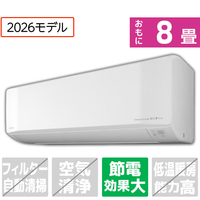 日立 「工事代金別」 8畳 エアコン 凍結洗浄 白くまくん Eシリーズ RASER2526SWS