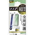 エレコム iPhone 17 ProMax用ガラスフィルム フレーム付 高透明 超簡単貼付ツール ブラック PM-A25DFLGFT