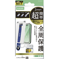 エレコム iPhone 17 ProMax用ガラスフィルム フレーム付 高透明 超簡単貼付ツール ブラック PM-A25DFLGFT