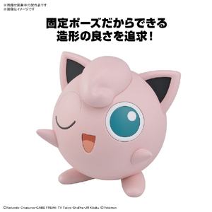 バンダイスピリッツ ポケモンプラモコレクション クイック!! 09 プリン ﾎﾟｹﾌﾟﾗｸｲﾂｸ09ﾌﾟﾘﾝ-イメージ3