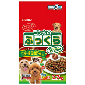 サンライズ 成犬用ゴン太のふっくらソフト 9種の緑黄色野菜入り(2．7kg) ｺﾞﾝﾀﾉﾌﾂｸﾗｿﾌﾄ9ｼﾕﾔｻｲ2.7K-イメージ1