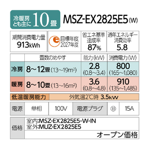 三菱 「工事代金別」 10畳向け 自動お掃除付き 冷暖房エアコン e angle select 霧ヶ峰 ピュアホワイト MSZ-EX2825E5-Wｾｯﾄ-イメージ19