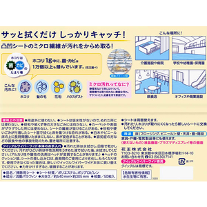 KAO クイックルワイパーワイド 立体吸着ドライシート 業務用 50枚 F808756-イメージ2