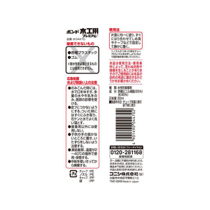 コニシ 木工用ボンド プレミアム 30ml FC17656-60871005-イメージ2