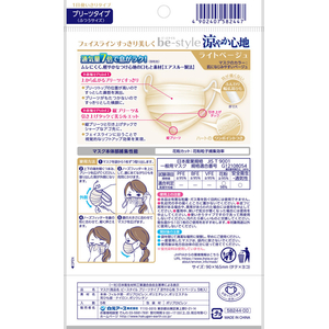 白元アース ビースタイル プリーツタイプ 涼ヤカ心地 ライトBE ふつう5枚 FC663MS-イメージ9