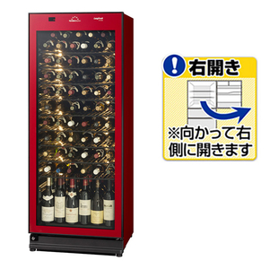 フィラディス 【右開き】ワインセラー(77本収納) フォルスタージャパン Long Fresh ワインレッド ST-RV273G(R) フィラディス 【右開き】ワインセラー(77本収納) フォルスタージャパン Long Fresh ワインレッド ST-RV273G(R)