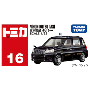 タカラトミー No．16 日本交通 タクシー NO016ﾆﾎﾝｺｳﾂｳﾀｸｼ--イメージ5