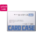 ライオン事務器 ハードカードケース(硬質)塩化ビニールA4 10枚262-13 FCS2212-26213