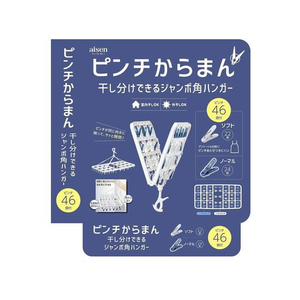 アイセン ジャンボハンガー 46ピンチ LK167 FC388RV-LK167-イメージ2