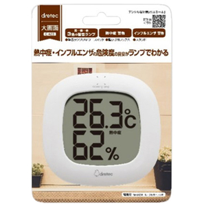 ドリテック デジタル温湿度計「ルミール」 ホワイト O-423WT-イメージ2